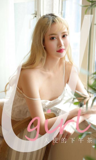 美女虐狗
